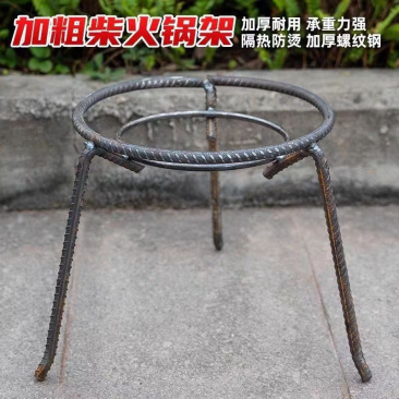 三脚架专用柴火炉可拆卸烧火锅圈三角锅架老式户外圆支架