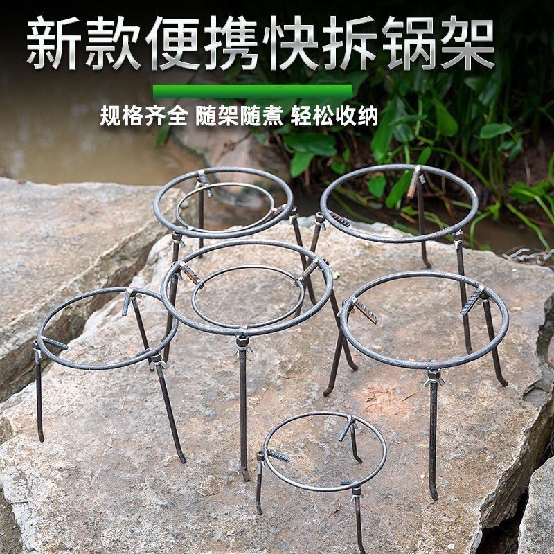 三脚架专用柴火炉可拆卸烧火锅圈三角锅架老式户外圆支架