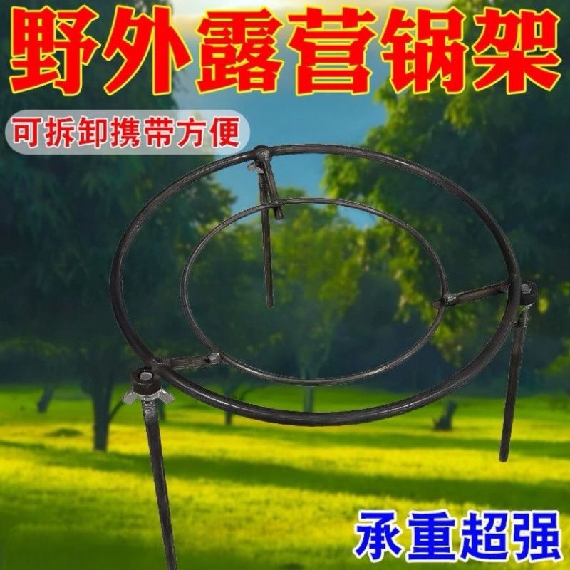 三脚架专用柴火炉可拆卸烧火锅圈三角锅架老式户外圆支架