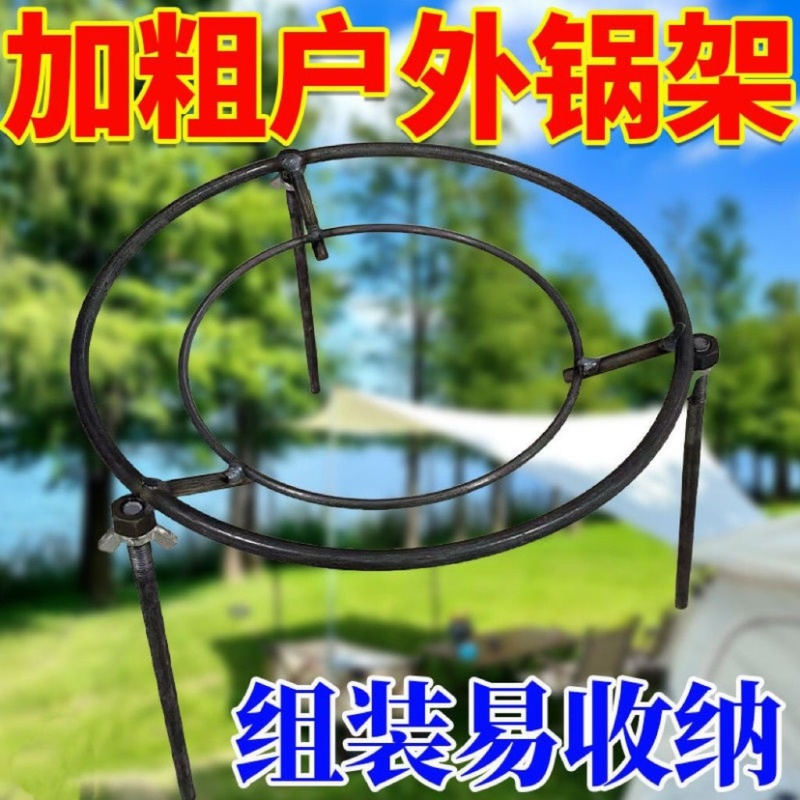 三脚架专用柴火炉可拆卸烧火锅圈三角锅架老式户外圆支架
