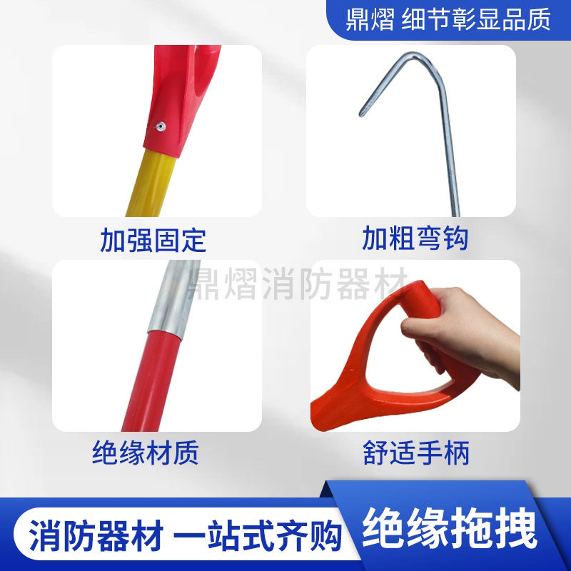 防火绝缘铁钩电动车灭火消防小区拖拽救生挠钩物业救援车棚