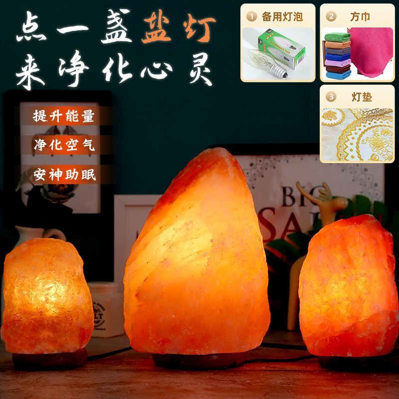 喜马拉雅盐灯家用充电水晶创意天然玫瑰盐矿石台灯卧室床头灯夜灯