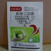正业细治乙蒜素氨基寡糖素棉花西瓜枯萎病水稻恶苗病农药