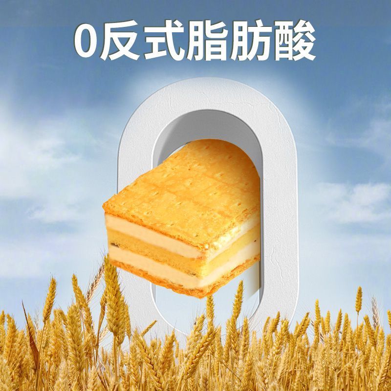 甄磨坊拿破仑蛋糕千层酥蛋糕奶油蛋糕夹心酥皮西式糕点心法式甜品