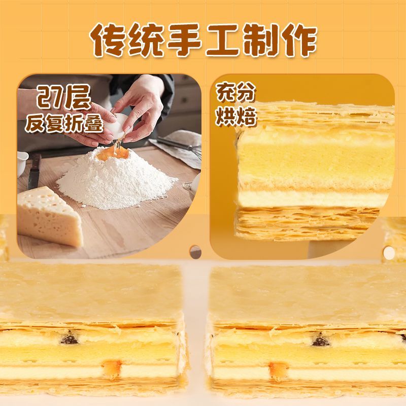 甄磨坊拿破仑蛋糕千层酥蛋糕奶油蛋糕夹心酥皮西式糕点心法式甜品