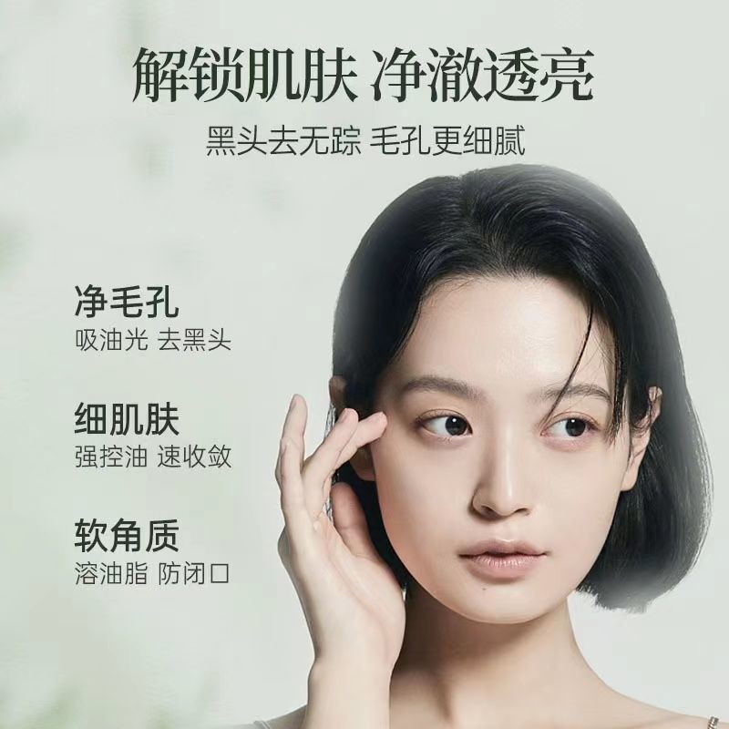 【黄子韬同款】BUV叶绿素氨基酸细嫩洁颜泥BUV洗面奶学生党