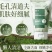 【黄子韬同款】BUV叶绿素氨基酸细嫩洁颜泥BUV洗面奶学生党