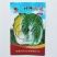 神狮秋冠黄心大白菜种子口感好优质高产抗三大病害基地大田