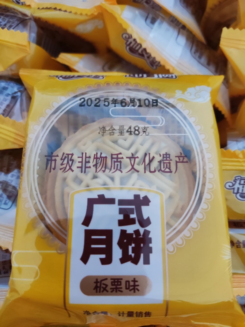 广式月饼五仁月饼中秋月饼礼盒装
