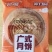 广式月饼五仁月饼中秋月饼礼盒装