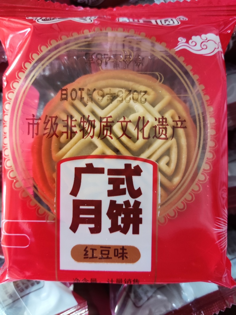 广式月饼五仁月饼中秋月饼礼盒装