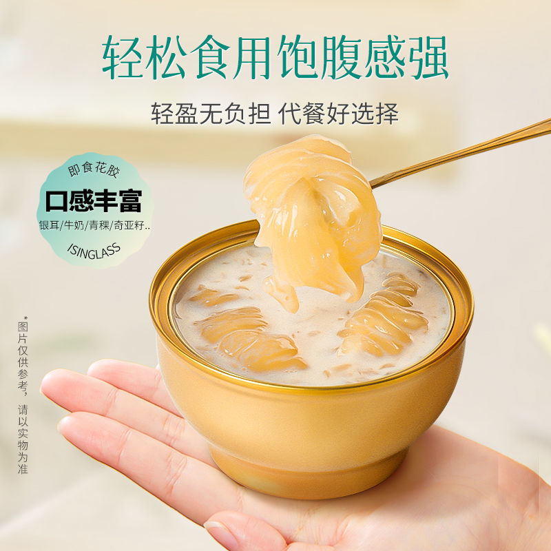 燕飨大洲椰香银耳花胶羹252g*6碗开盖即食冲泡速食早餐粥年
