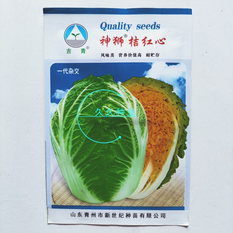 神狮桔红心黄心大白菜种子口感好优质高产抗三大病害