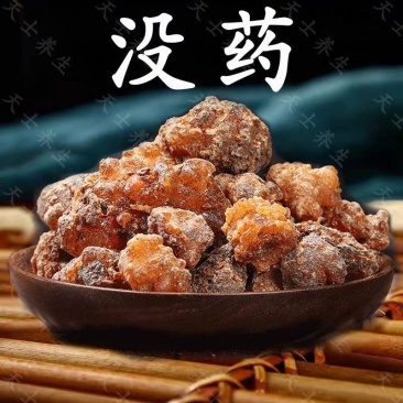 没药中药材精选新货特级优质打粉合成没药药材