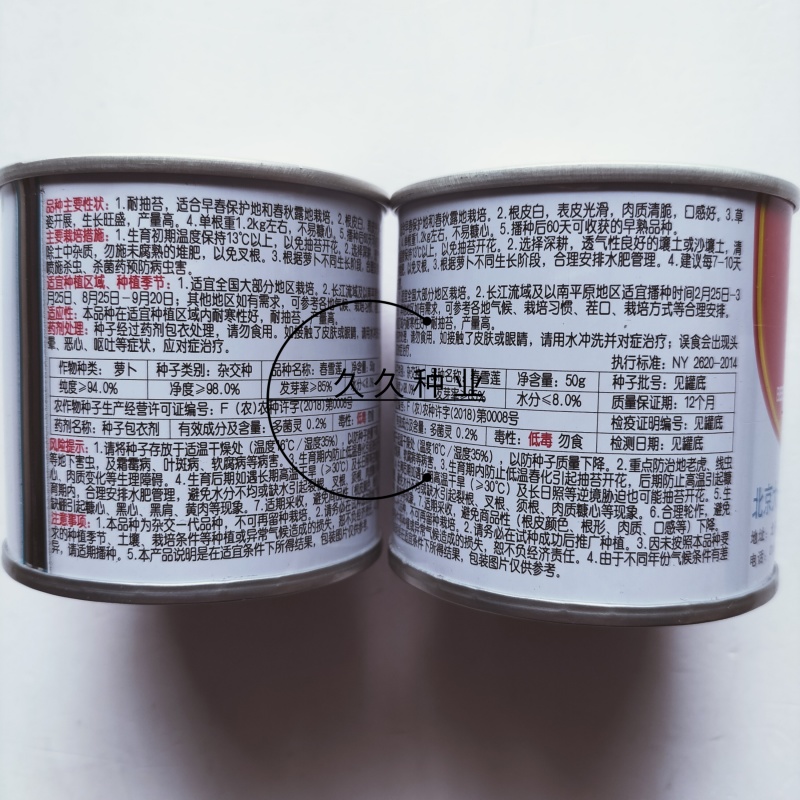 春雪莲白萝卜种子韩国高产春秋不糠心耐寒白萝卜春秋季耐抽苔