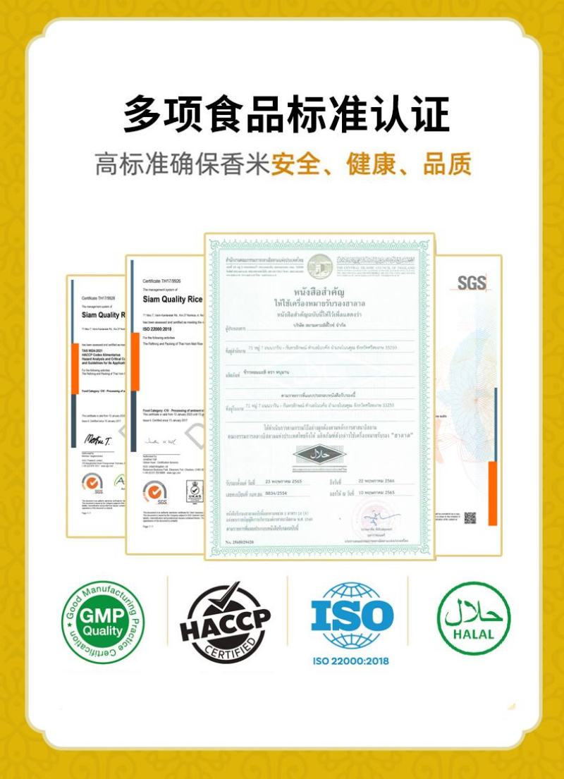 【原装进口】乌汶府泰国茉莉香米10斤真空包装中检溯源