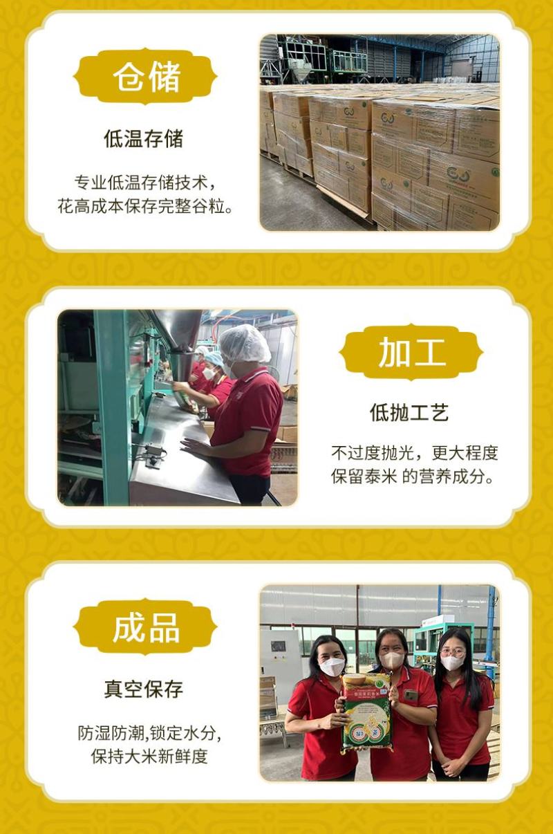 【原装进口】乌汶府泰国茉莉香米10斤真空包装中检溯源