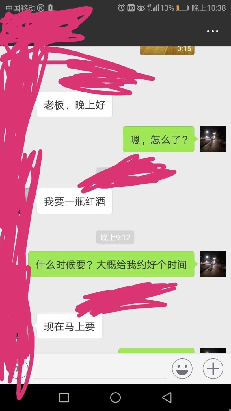 自酿葡萄酒正宗保证质量纯发酵100%