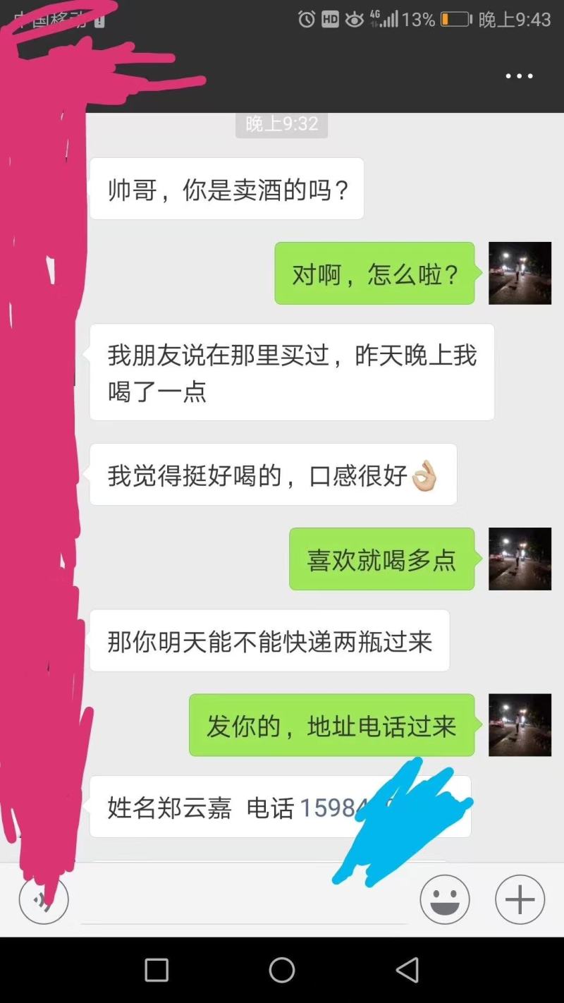 自酿葡萄酒正宗保证质量纯发酵100%