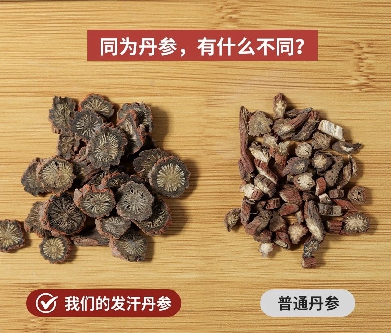 紫丹参过筛选货干货丹参片红丹参现货批发价格