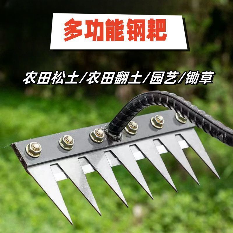 家用锰钢多功能钉耙锄头多用途专用铲耙带把除草耙带刀片