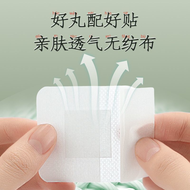 可孚艾脐贴艾灸贴艾草肚脐贴睡眠35粒天然植物无任何副作用