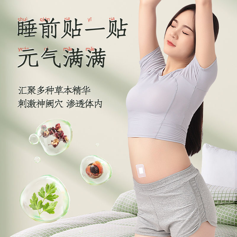 可孚艾脐贴艾灸贴艾草肚脐贴睡眠35粒天然植物无任何副作用
