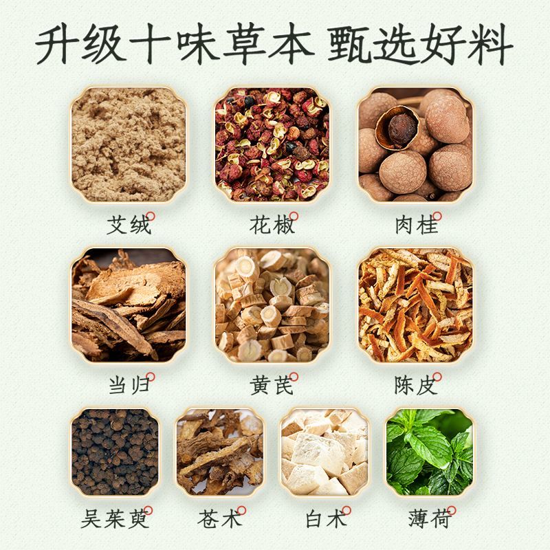 可孚艾脐贴艾灸贴艾草肚脐贴睡眠35粒天然植物无任何副作用