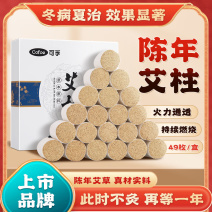 可孚艾灸柱正品粗大艾柱陈年艾条艾绒艾草熏盒家用熏蒸仪批发艾柱