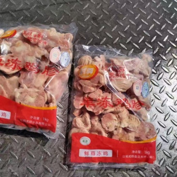 鸡胗