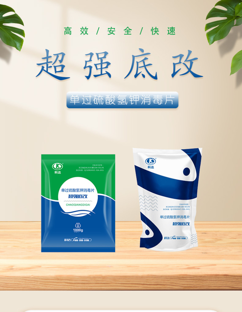 超强底改鱼虾蟹水产养殖专用改底调水净水除臭分解淤泥