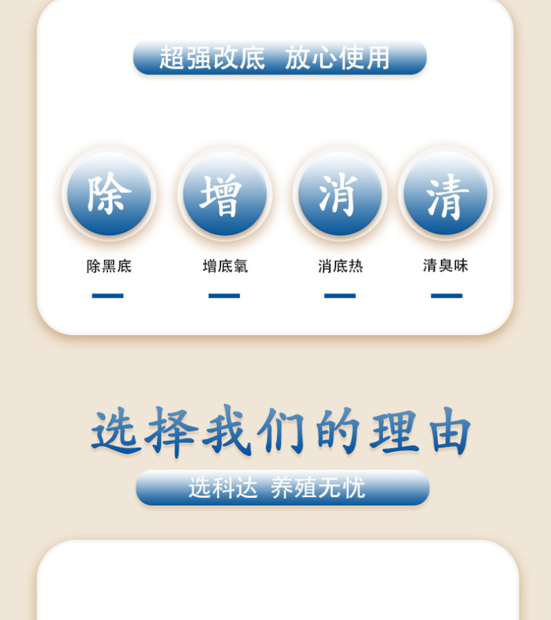 超强底改鱼虾蟹水产养殖专用改底调水净水除臭分解淤泥