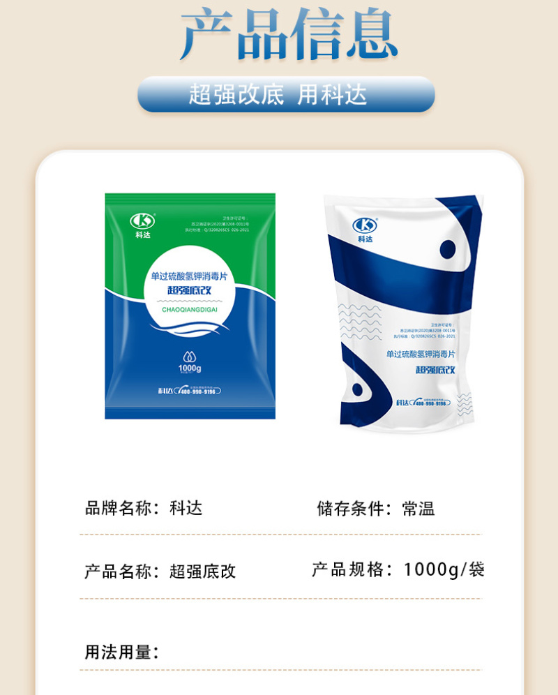 超强底改鱼虾蟹水产养殖专用改底调水净水除臭分解淤泥