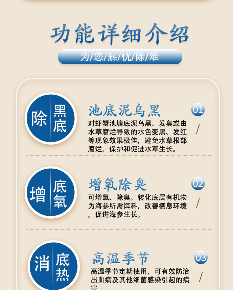 超强底改鱼虾蟹水产养殖专用改底调水净水除臭分解淤泥