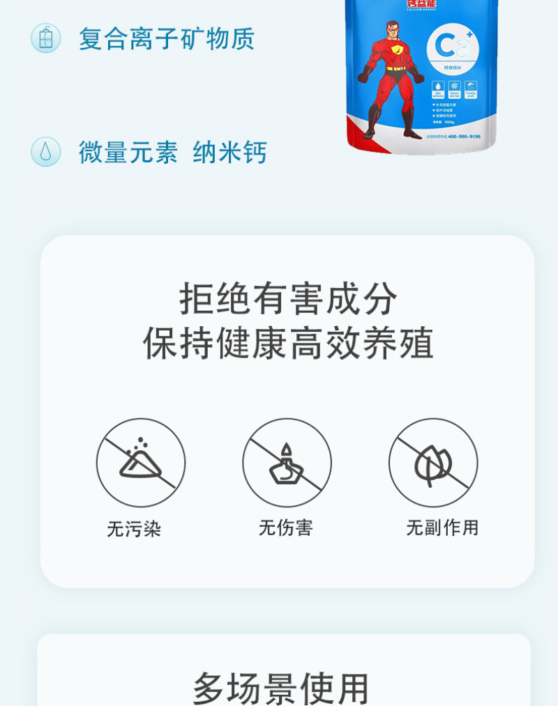 钙益能补钙脱壳离子钙水产养殖虾蟹脱壳助生长科达厂家直销