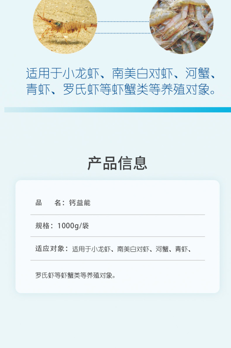 钙益能补钙脱壳离子钙水产养殖虾蟹脱壳助生长科达厂家直销