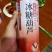 冰糖葫芦精酿啤酒