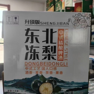 东北冻梨精酿啤酒