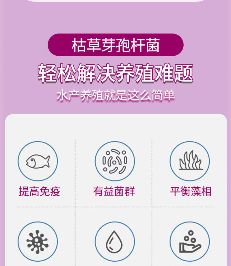 高活芽孢杆菌混合饲料添加剂鱼虾蟹塘调水净水抑制蓝藻降氨氮