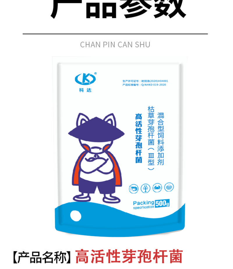 高活芽孢杆菌混合饲料添加剂鱼虾蟹塘调水净水抑制蓝藻降氨氮