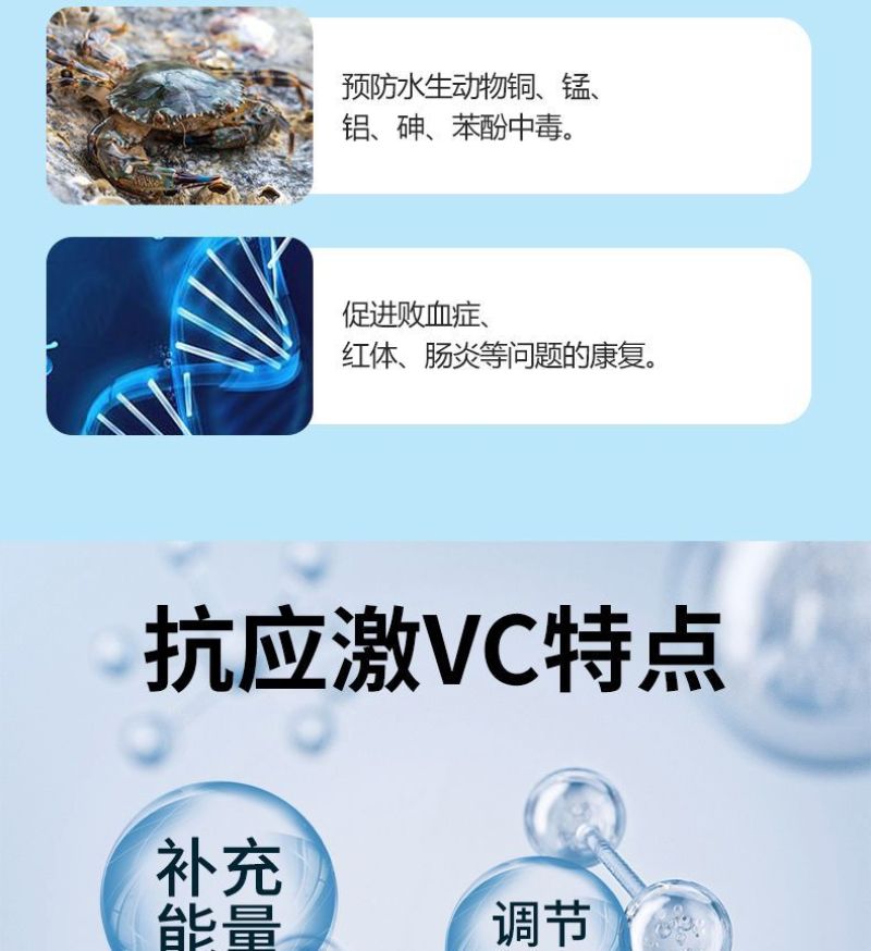 水产养殖维生素C解毒VC应激灵抗应激增强免疫厂家直销