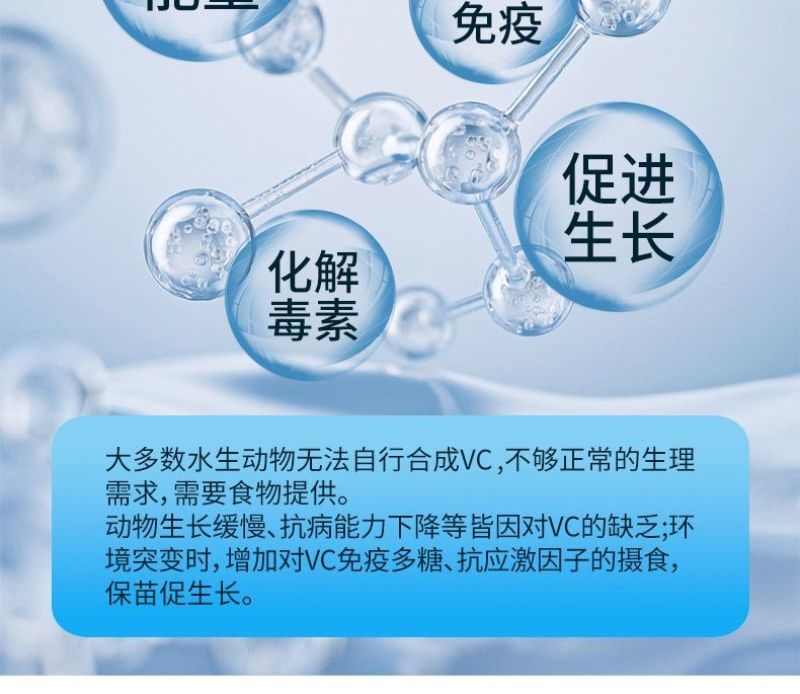水产养殖维生素C解毒VC应激灵抗应激增强免疫厂家直销