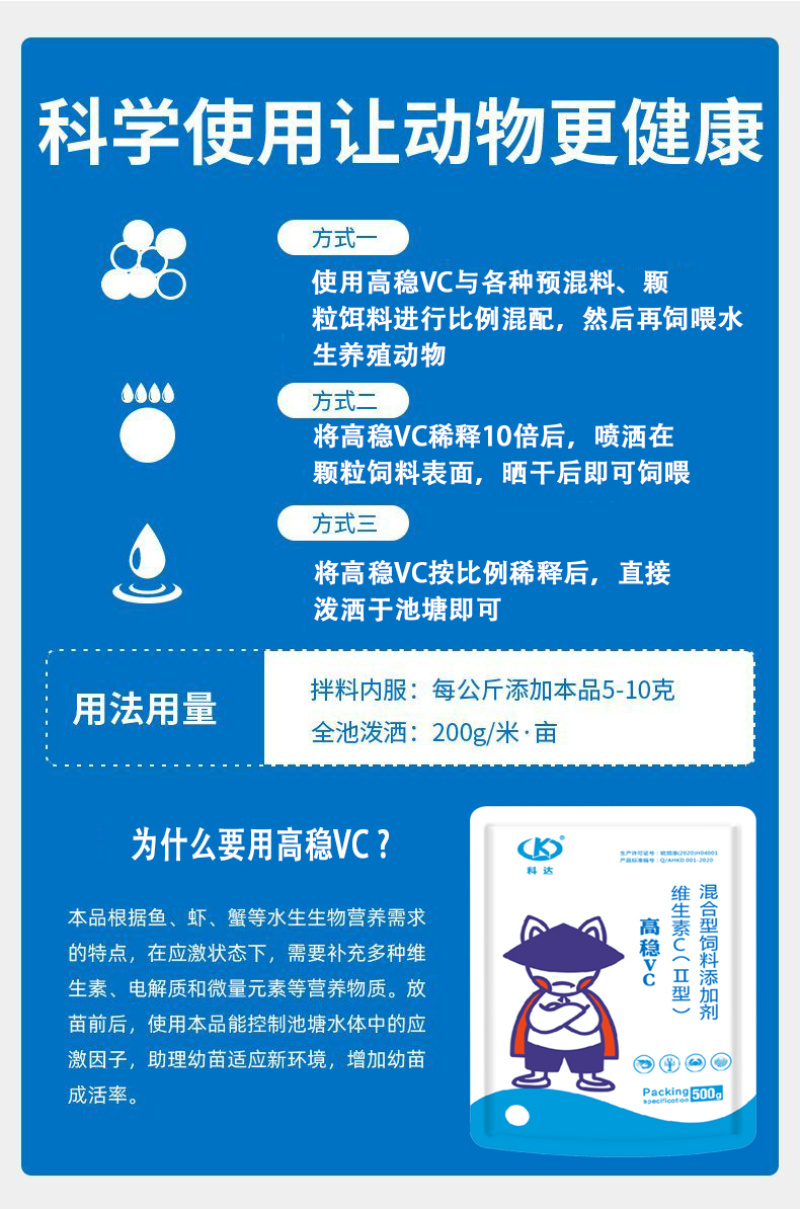 水产养殖维生素C解毒VC应激灵抗应激增强免疫厂家直销