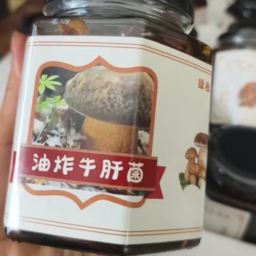 油炸牛肝菌