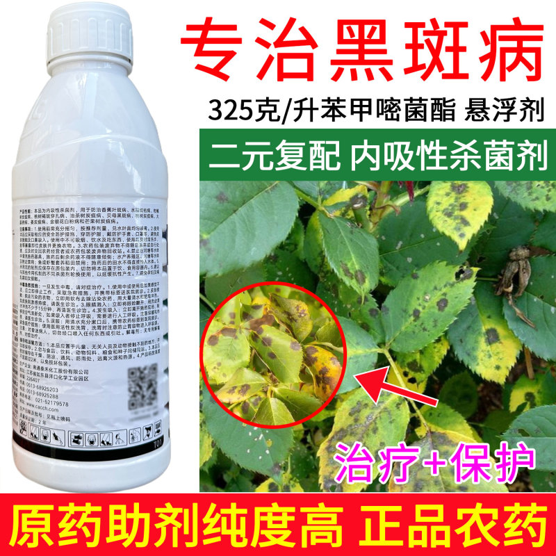 密圃刀苯甲嘧菌酯炭疽病褐斑穿孔病纹枯病黑斑病白粉病叶
