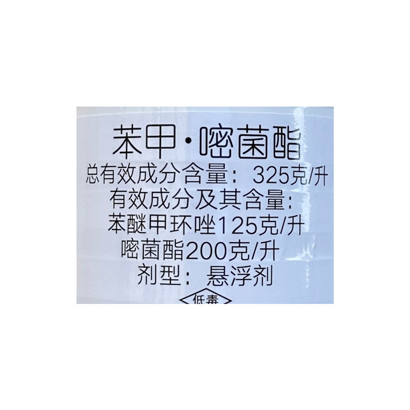 密圃刀苯甲嘧菌酯炭疽病褐斑穿孔病纹枯病黑斑病白粉病叶
