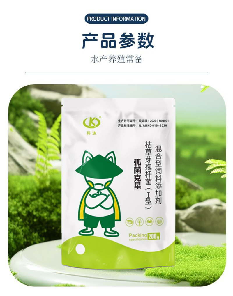 弧菌克星水产养殖弧菌专用绿弧菌黄弧菌生物杀菌
