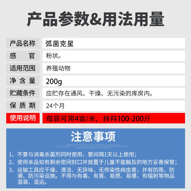 弧菌克星水产养殖弧菌专用绿弧菌黄弧菌生物杀菌