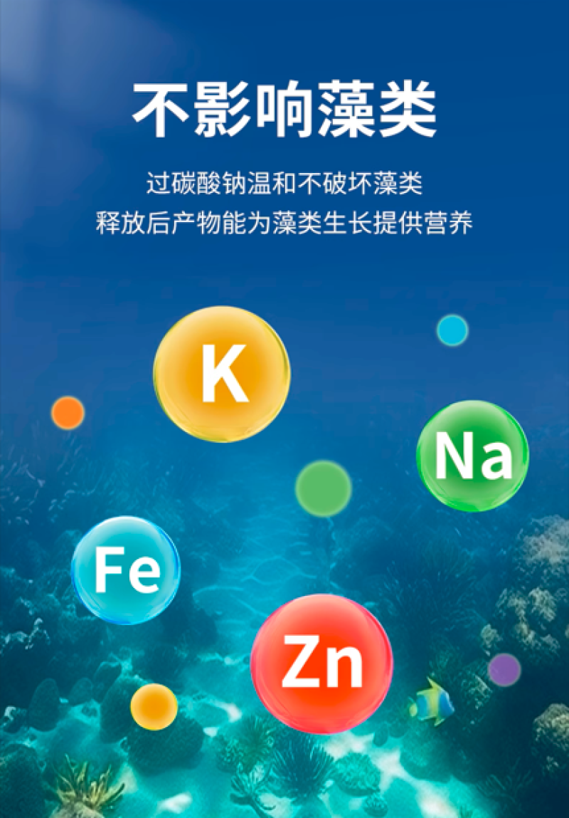 活粒氧鱼塘增氧颗粒鱼虾蟹水产养殖增加溶氧改善水质
