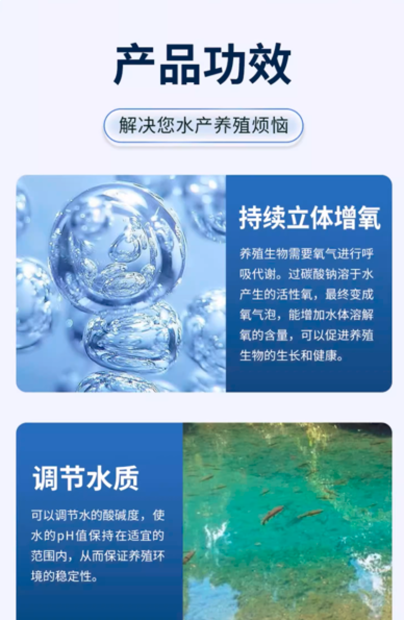 活粒氧鱼塘增氧颗粒鱼虾蟹水产养殖增加溶氧改善水质